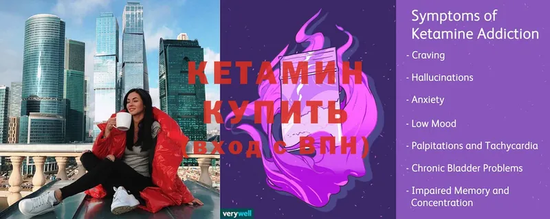 КЕТАМИН ketamine  Старая Русса 