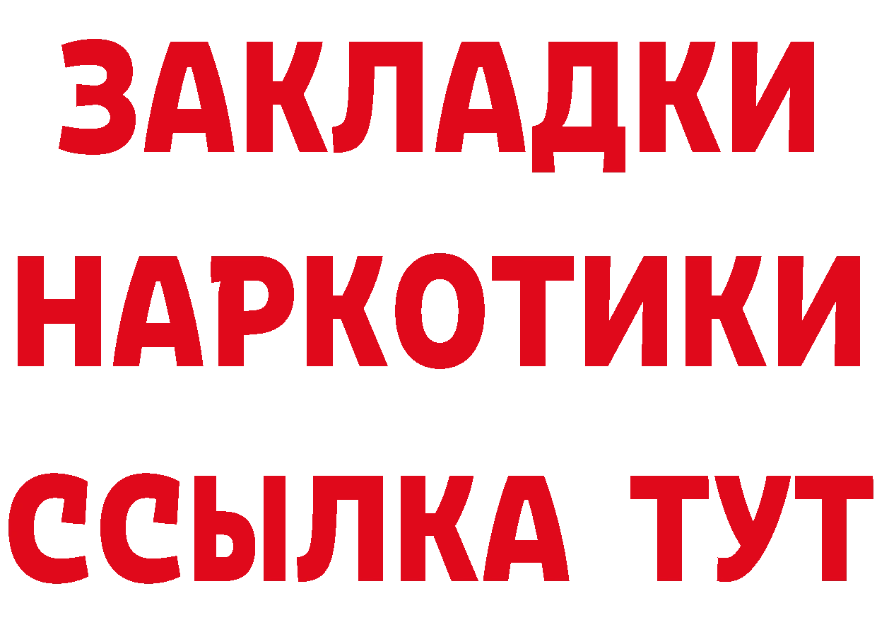 Кетамин ketamine ссылки площадка MEGA Старая Русса