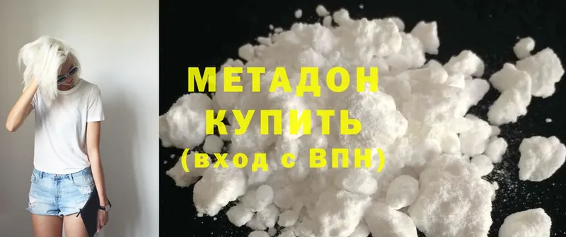 Метадон methadone  Старая Русса 